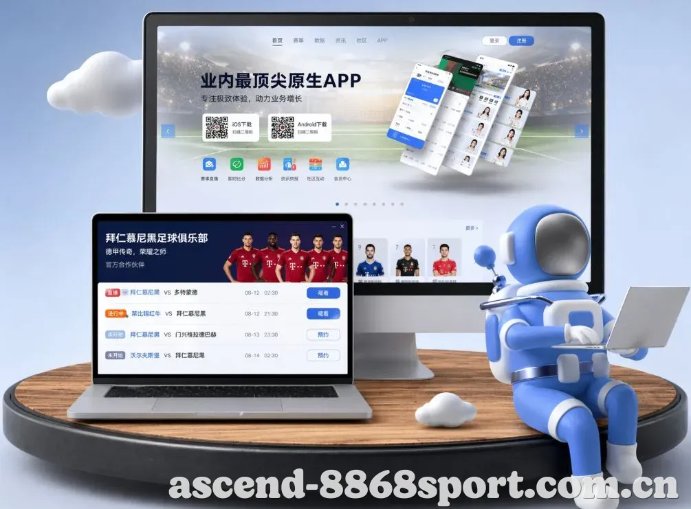 8868体育 App下载